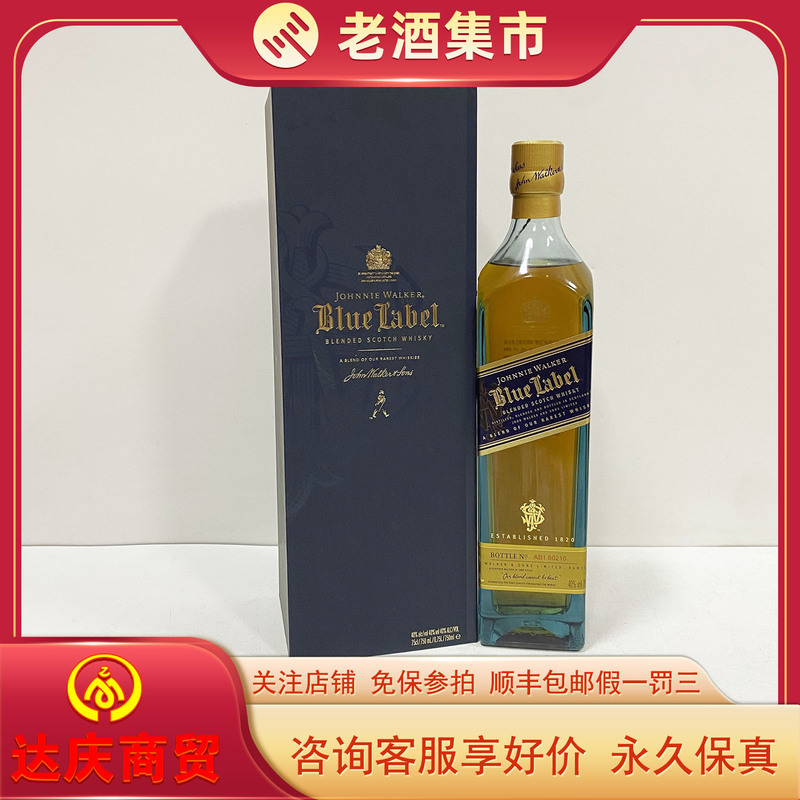 [Daqing Trade] Johnnie Walker Blue Label 750ml 43% 1 Bottle Chinese Version