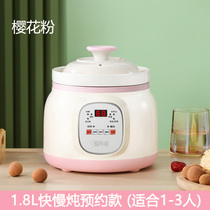 High-end household electric stew pot soup pot fully automatic ceramic baby stew pot bb pot porridge pot birds nest stew pot stew pot
