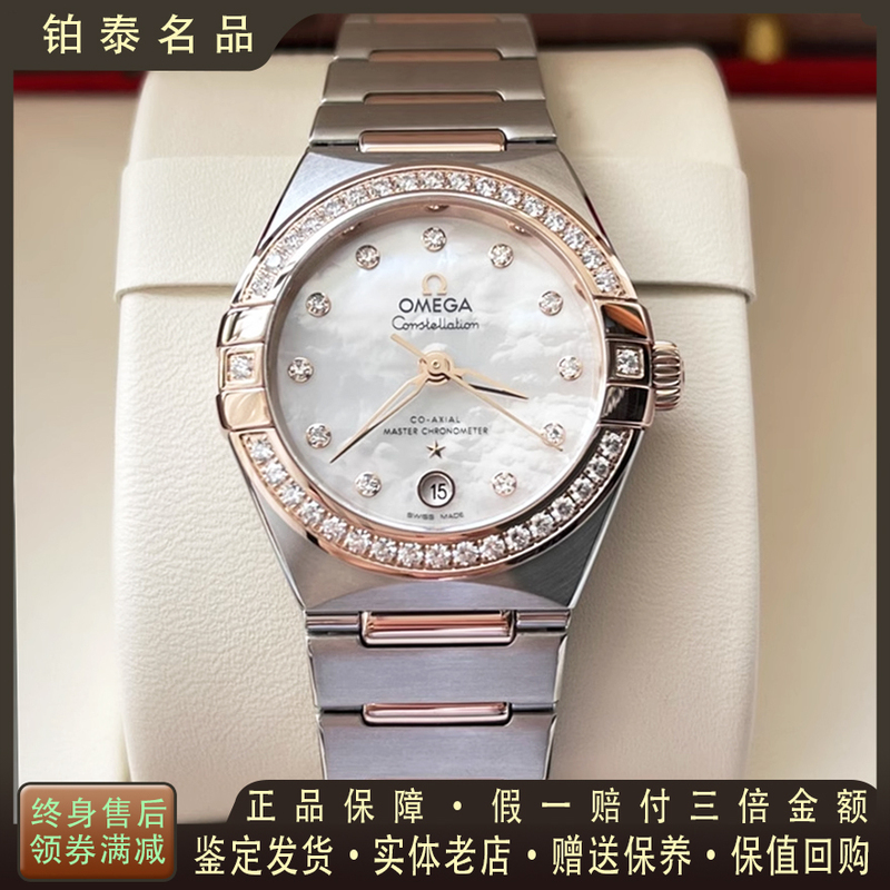 99% New Unused Omega Liu Shishi Constellation Automatic Mechanical Watch for Women 131.25.29.20.55.001