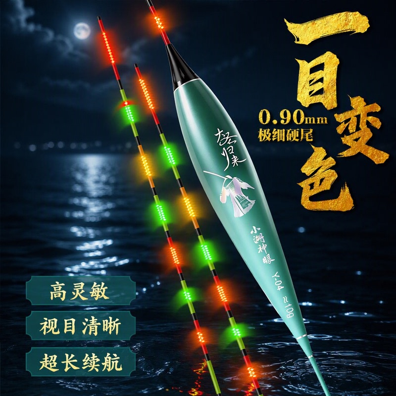 Little Lake God Eye 1-Eye Color-Changing Highly Sensitive Bite-Indicating Color-Changing Luminous Electronic Float for Day and Night Use in All Water Bodies