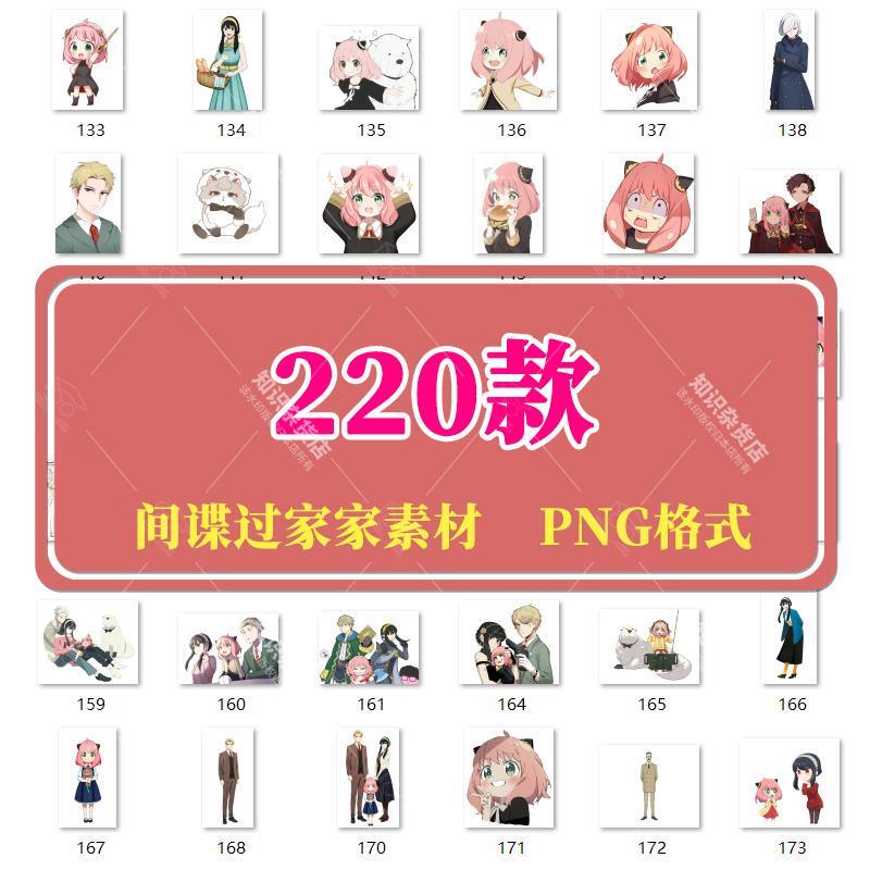 Spy X Family Anya Q-Version Anime High-Definition Png Clipart Cartoon Heat Transfer Print Ps Material