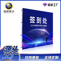 Customized aluminum alloy stretch mesh display rack manufacturer advertising sign-in wall background board portable folding stretch mesh display stand