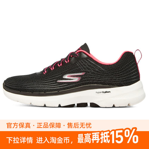 Skechers斯凯奇 Go Walk 6 网布织物TPU 舒适  低帮