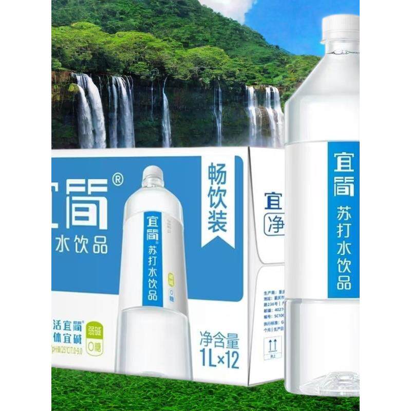 宜简弱碱性无汽苏打水1L大瓶装0糖弱碱饮料办公旅游健身饮用水