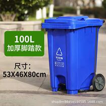 Environmental sanitation classification large No. 2 outdoor 0L thickened trailer plastic GWX bucket 120L foot 4 pedal factory garbage bin home garbage