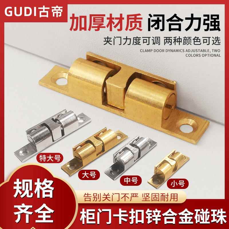 碰珠柜门衣柜橱柜门吸门扣强力磁吸弹簧卡扣磁铁隐形门碰吸门器