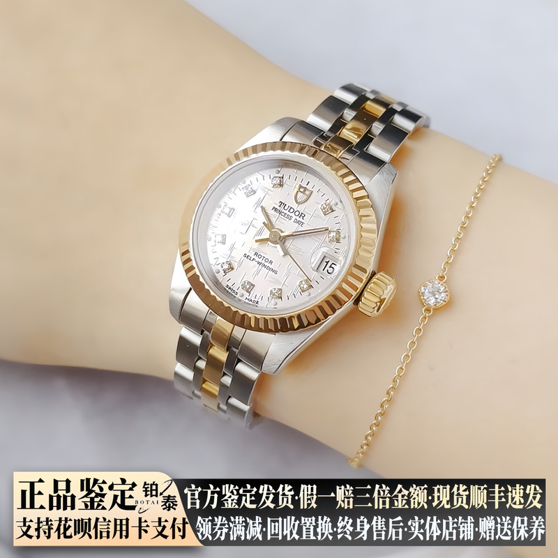 Authentic Tudor Women's Watch Princess Series 18K Gold Diamond-Encrusted Automatic Mechanical Watch for Women 98 New M92513