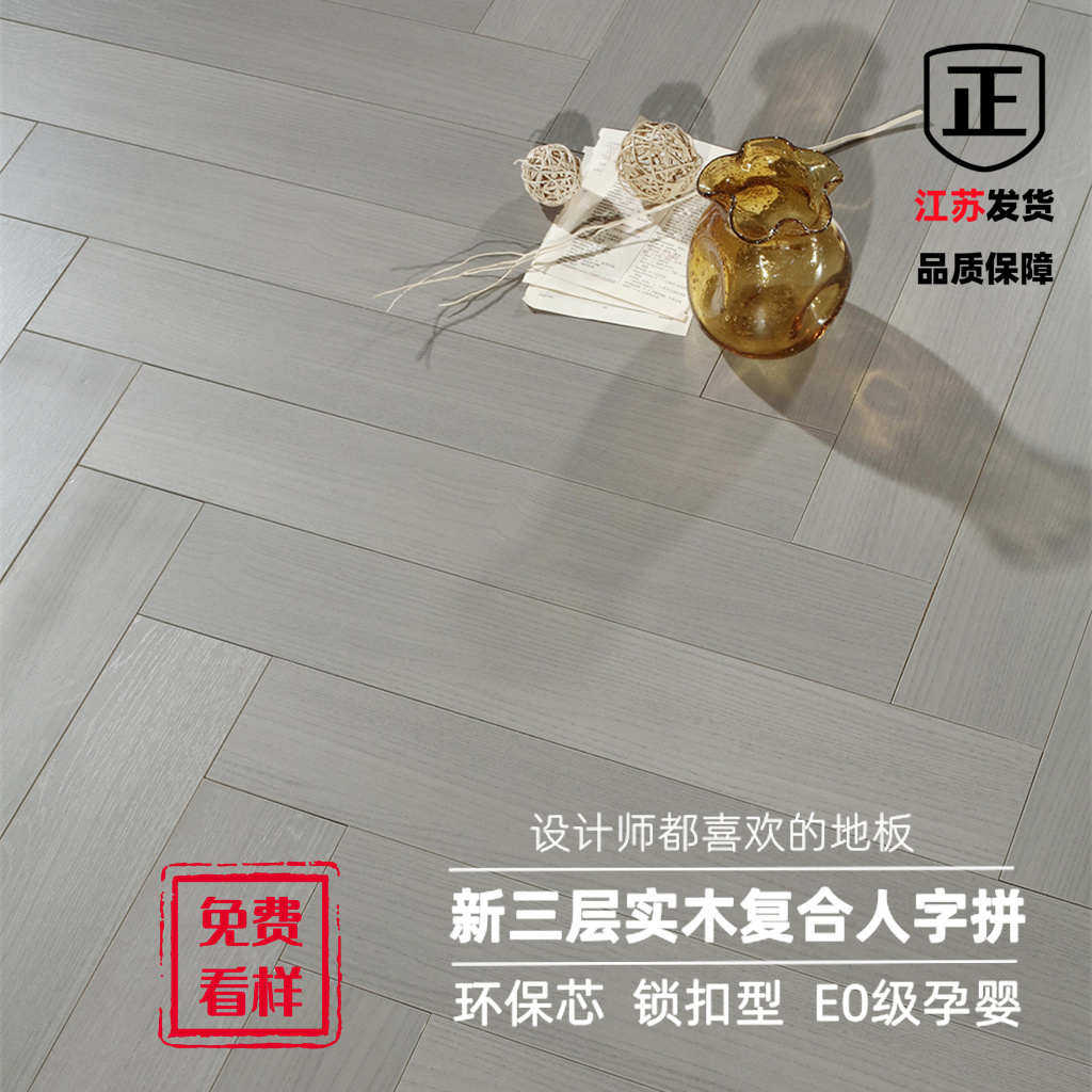上海实木复合地板品牌大揭秘:如何选到既环保又耐用的地板?-地板品牌-淘宝百科网