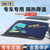 Car snow shield car sun visor car sun visor summer sun shield car thickened wind and snow cover car cover