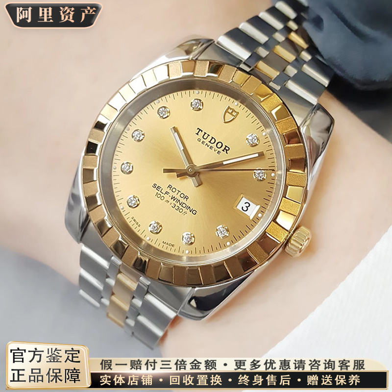 Authentic Tudor Classic Series 18K Gold Original Diamond Automatic Mechanical Watch Men's Model 98 New 21013-0007 Authentic Tudor Classic Series 18K Gold Original Diamond Automatic Mechanical Watch Men's Model 98 New 21013-0007