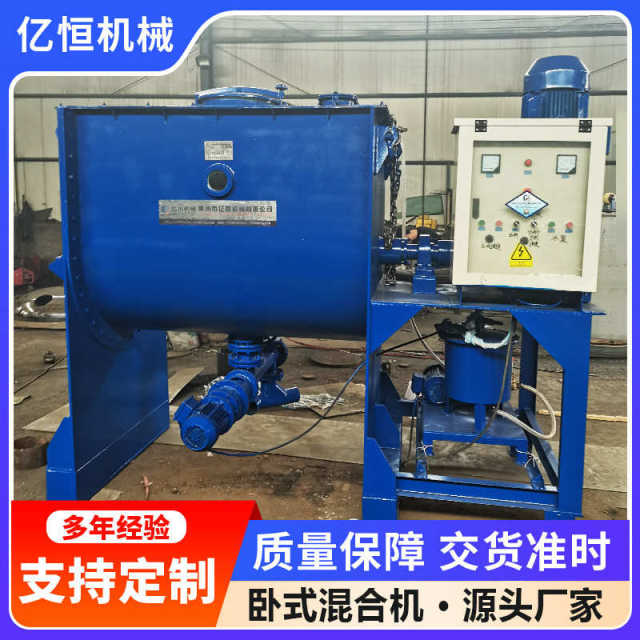 Source factory mixer stone paint dry powder granular mortar horizontal mixer stainless steel double screw belt mixer