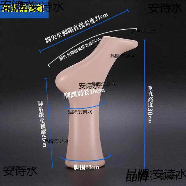 Sock Display Model, Foot Mold, Sock Mannequin, Foot Model for Socks Display