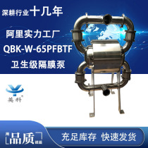 Pneumatic stainless steel 304 conveys food-grade rice slurry and drinks distillers grains and beans sanitary grade diaphragm pump