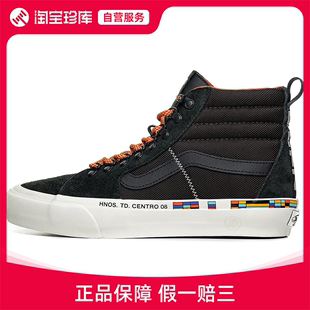 联名款 Vans Vlt Vault Sk8 Tony 透气耐磨防滑 Delfino