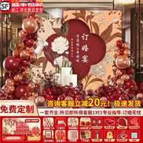 New Chinese style engagement wedding banquet background layout decoration 2024 new full set of ornaments simple ritual supplies collection