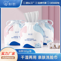 Cotton element facial cleansing towel for women disposable pure cotton beauty salon special cleansing towel dry and wet dual-use baby cotton soft towel