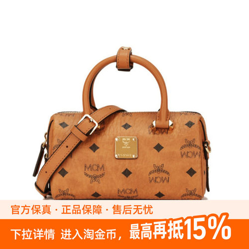 MCM Essential老花满印涂层帆布干邑色女士迷你波士顿包