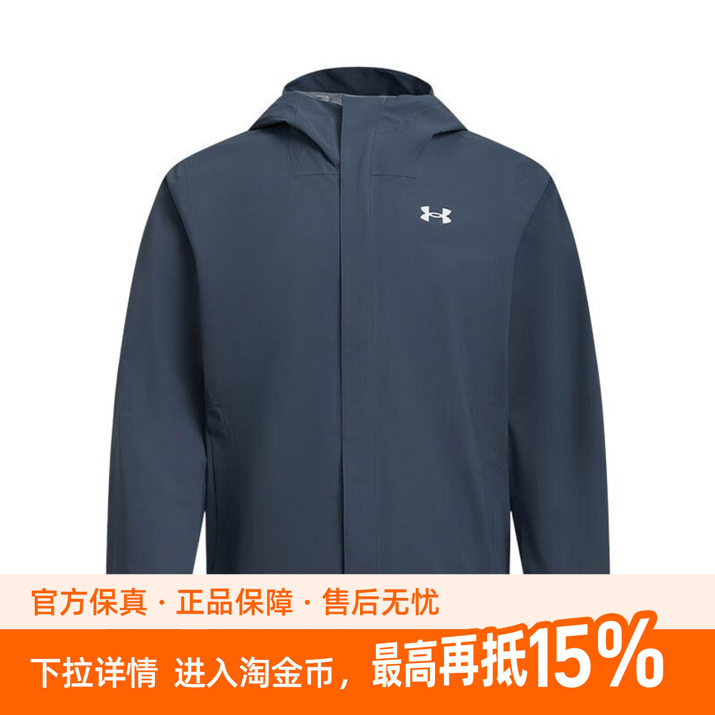 Under Armour Stormproof SS25 品牌Logo运动梭织连帽长袖夹克
