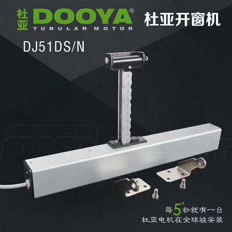 Duya Brand Electric Window Opener, Electric Remote-Controlled Skylight, Chain-Type Smart Sliding Air Conditioner Dj51D
