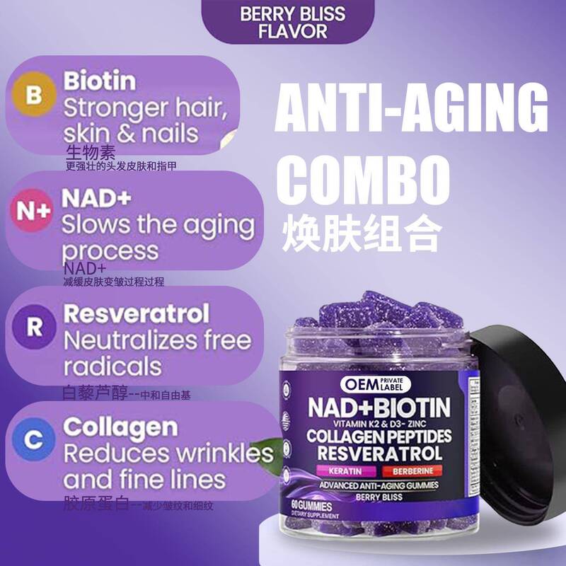 Amazon's Best-Selling 60-Piece Nad Gummies Nad+Biotin Biotin Collagen Vitamin Source Factory Oem Amazon's Best-Selling 60-Piece Nad Gummies Nad+Biotin Biotin Collagen Vitamin Source Factory Oem