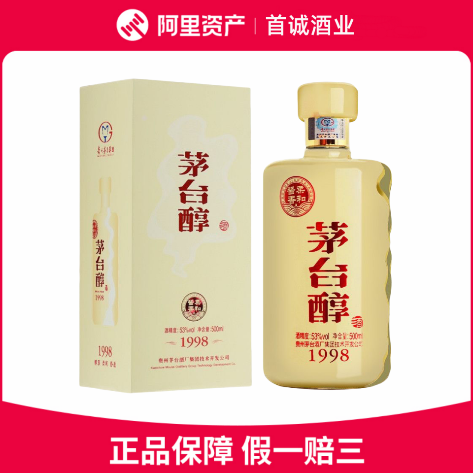 贵州茅台酒茅台醇1998 53度酱香型白酒500ml*1瓶新老款随机评价- 淘宝网