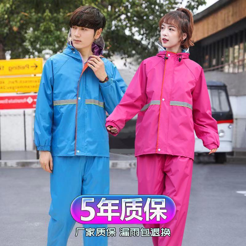 Raincoat and Rain Pants Set, Single-Person Two-Piece Set, Rainstorm-Proof, Adult Unisex, Stylish Outdoor Cycling Motorcycle Electric Vehicle Wear