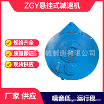 定制 ZGY550 625 710搅拌站斜皮带驱动装置悬挂式空心轴硬齿面减