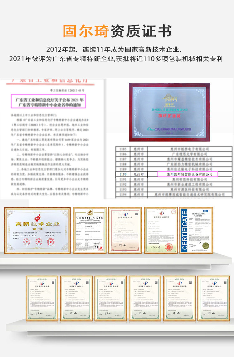 Литьевая машина 全自动卧式开箱机电商无人化纸箱封底机瓦楞成型机