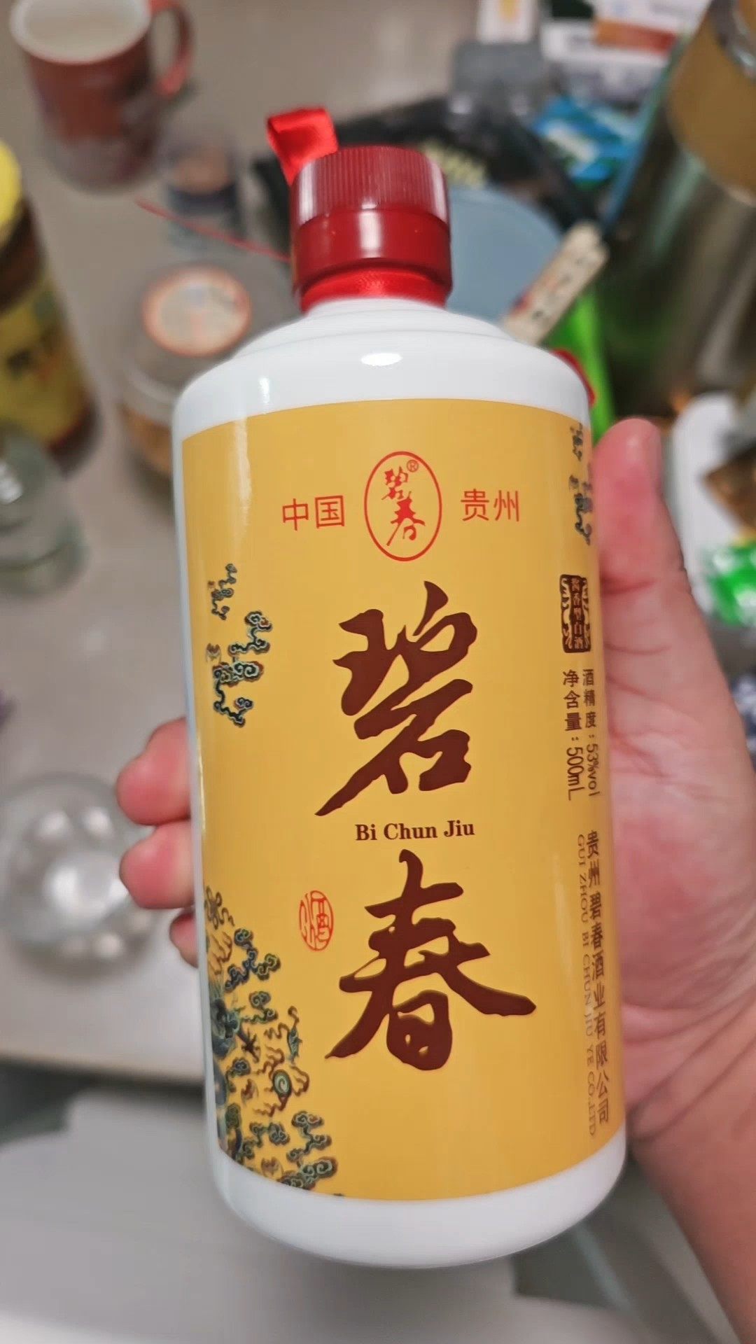 貴州 碧春 500mL 53% 贵州碧春酒三星53度酱香型白酒500ml纯粮食高度特价试饮单瓶装评价- 淘宝网