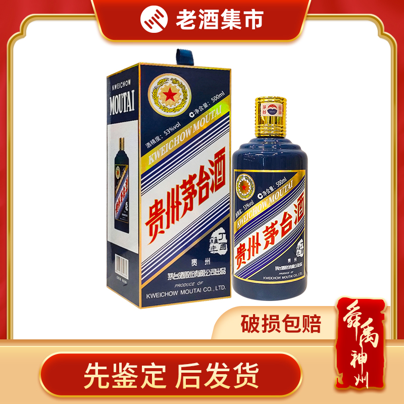 舜禹神州】生肖丁酉鸡年贵州茅台酒2017年53度500ml 1瓶评价- 淘宝网
