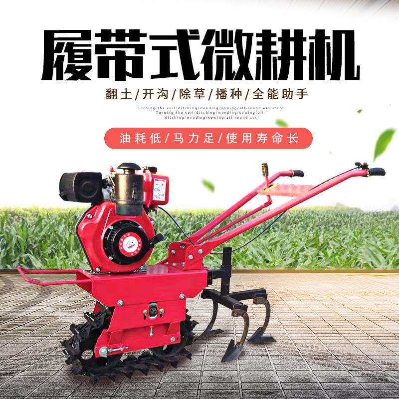 One-wheel plowing micro tillage machine, half plowing trencher, fertilizing and sowing, ground chain track micro tillage machine