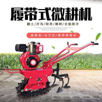 One-wheel plowing micro tillage machine, half plowing trencher, fertilizing and sowing, ground chain track micro tillage machine