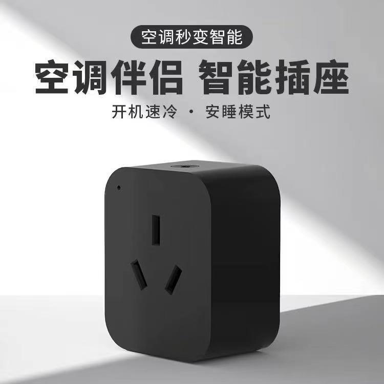Tuya App Smart Air Conditioner Companion Socket Wifi Remote Temperature Control and Power Consumption Statistics 16A Xiaodu Speaker Tuya App Smart Air Conditioner Companion Socket Wifi Remote Temperature Control and Power Consumption Statistics 16A Xiaodu Speaker