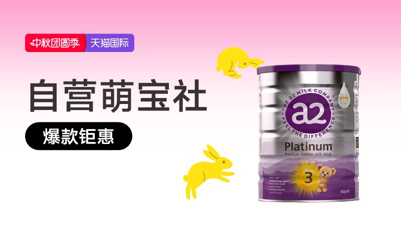 自营萌宝社
