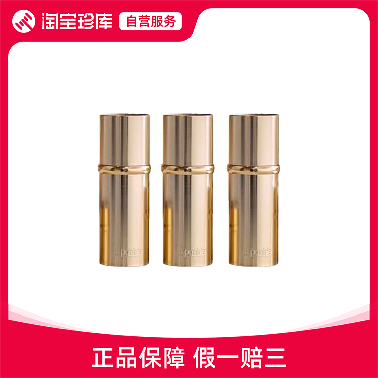 LA PRAIRIE莱珀妮 新款黄金精华中小样 小样版 轻盈润泽 5ml*3