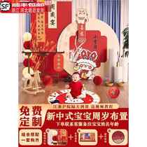 Babys first birthday decoration for men and women new Chinese style background wall custom kt board internet celebrity first birthday party decorations