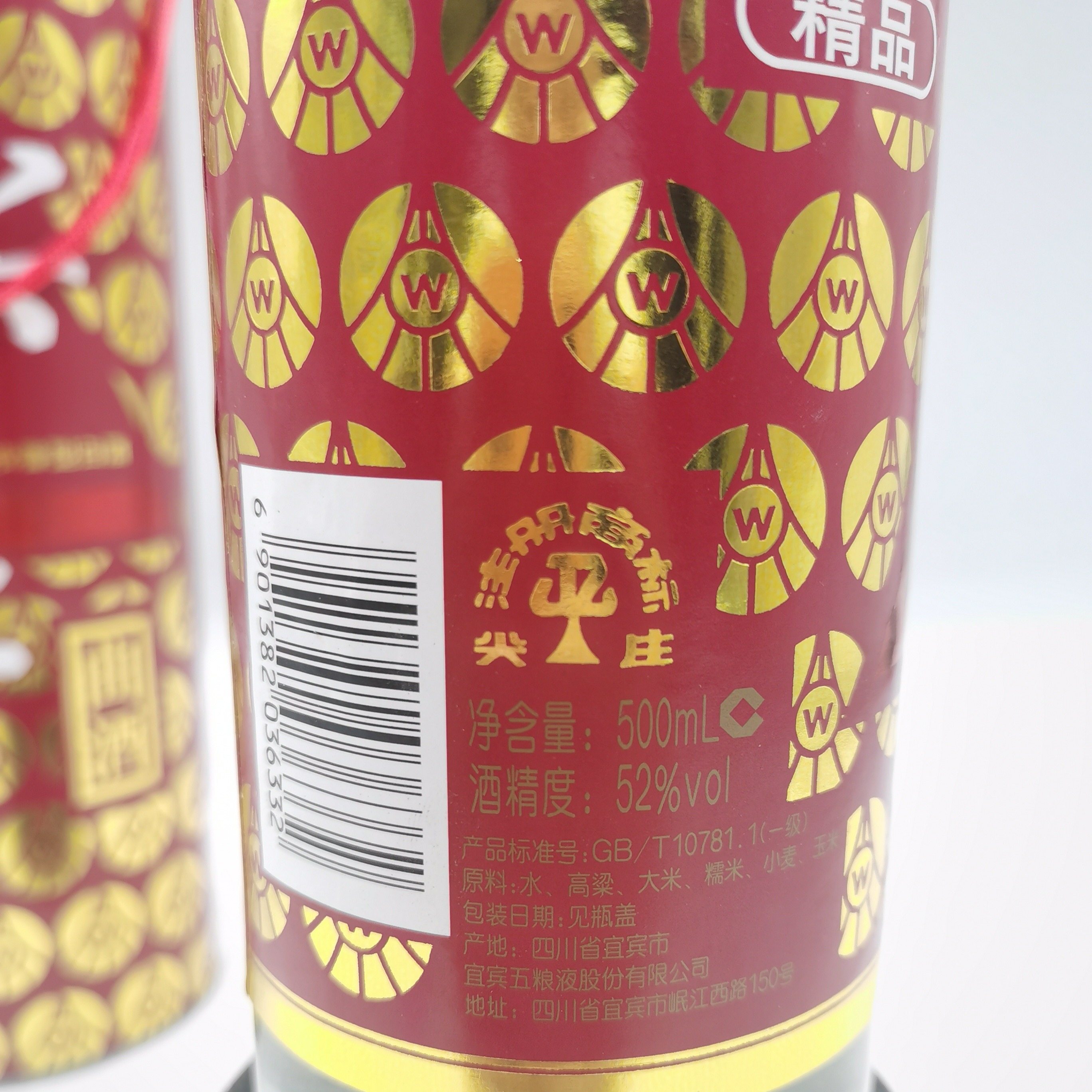 2010年五粮液圆筒尖庄精品52度浓香型白酒500ml*1瓶铁盒装老酒评价- 淘宝网