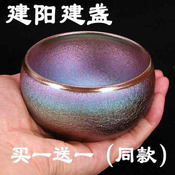 Fujian Jianzhan Tea Cup, Pure Handmade, Obsidian Color Gold Oil Drip Design, Large Size, Unisex Iron Base Tea Cup, Master Cup