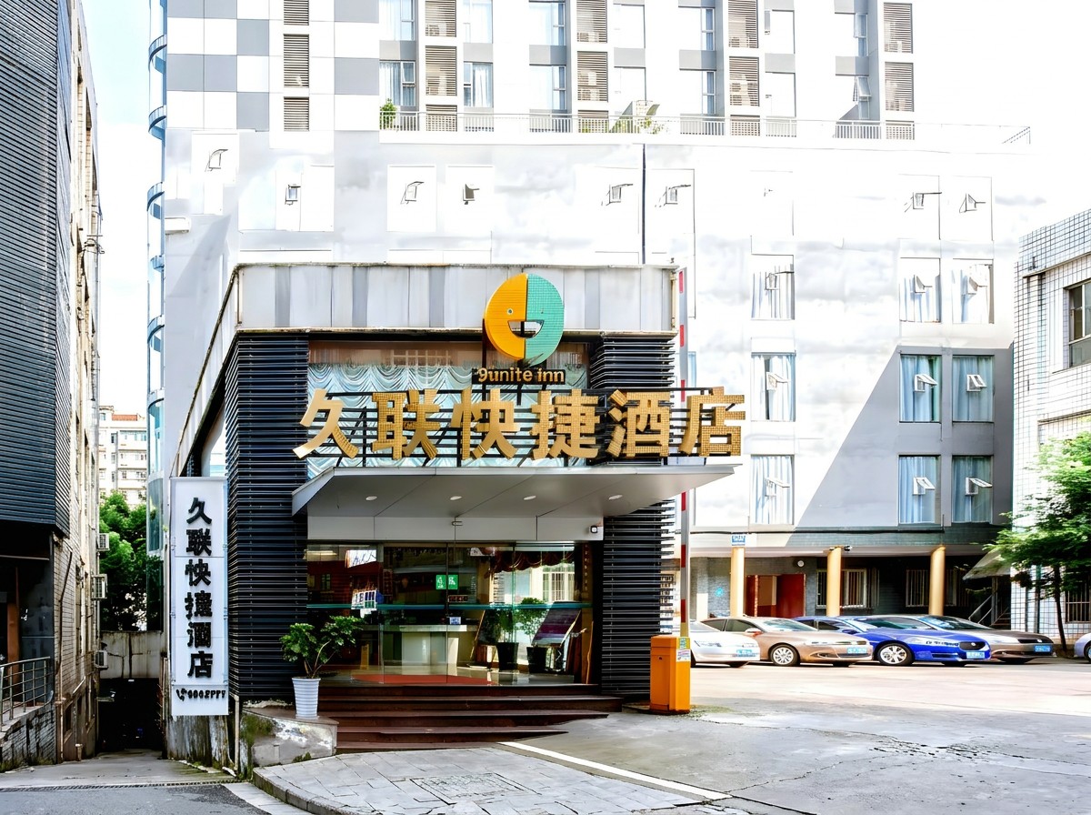 9联快捷酒店
