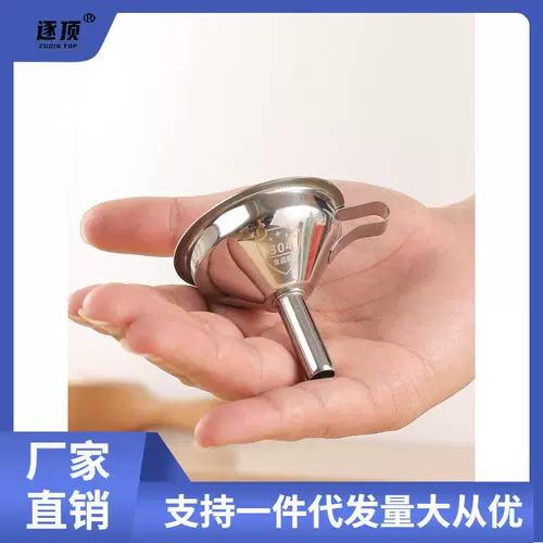 Воронка из нержавеющей стали, маленький комплект, тара, 3 предмета