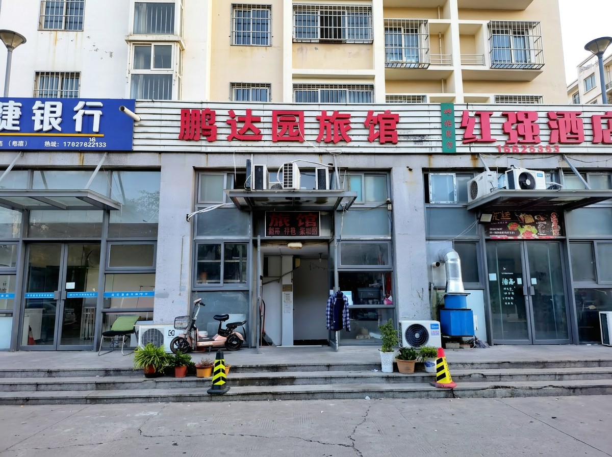 天津鹏达园旅馆
