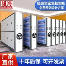 Hand-operated mobile file cabinet electric intelligent cabinet financial voucher data storage cabinet case file cabinet