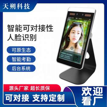 The fayuan ecosystem supports docking with facial recognition all-in-one machine, multi-functional access control system, attendance machine