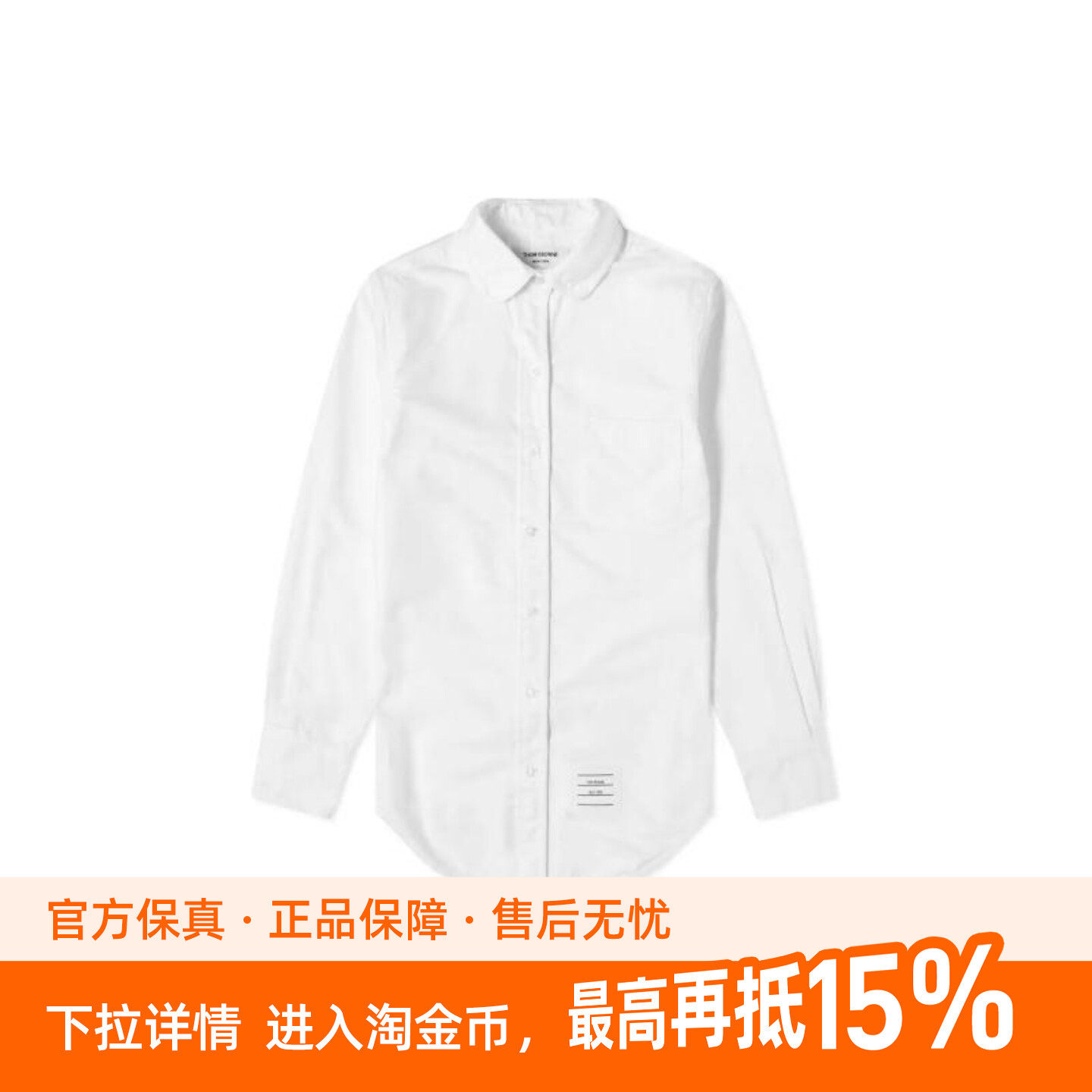 THOM BROWNE FW22 纯色单排扣翻领长袖衬衫 女款 白色