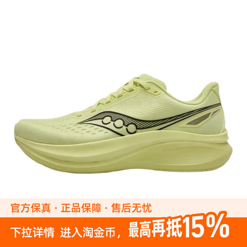 Saucony索康尼 TIDE浪潮4男女缓震跑步鞋慢跑休闲鞋运动2026新款