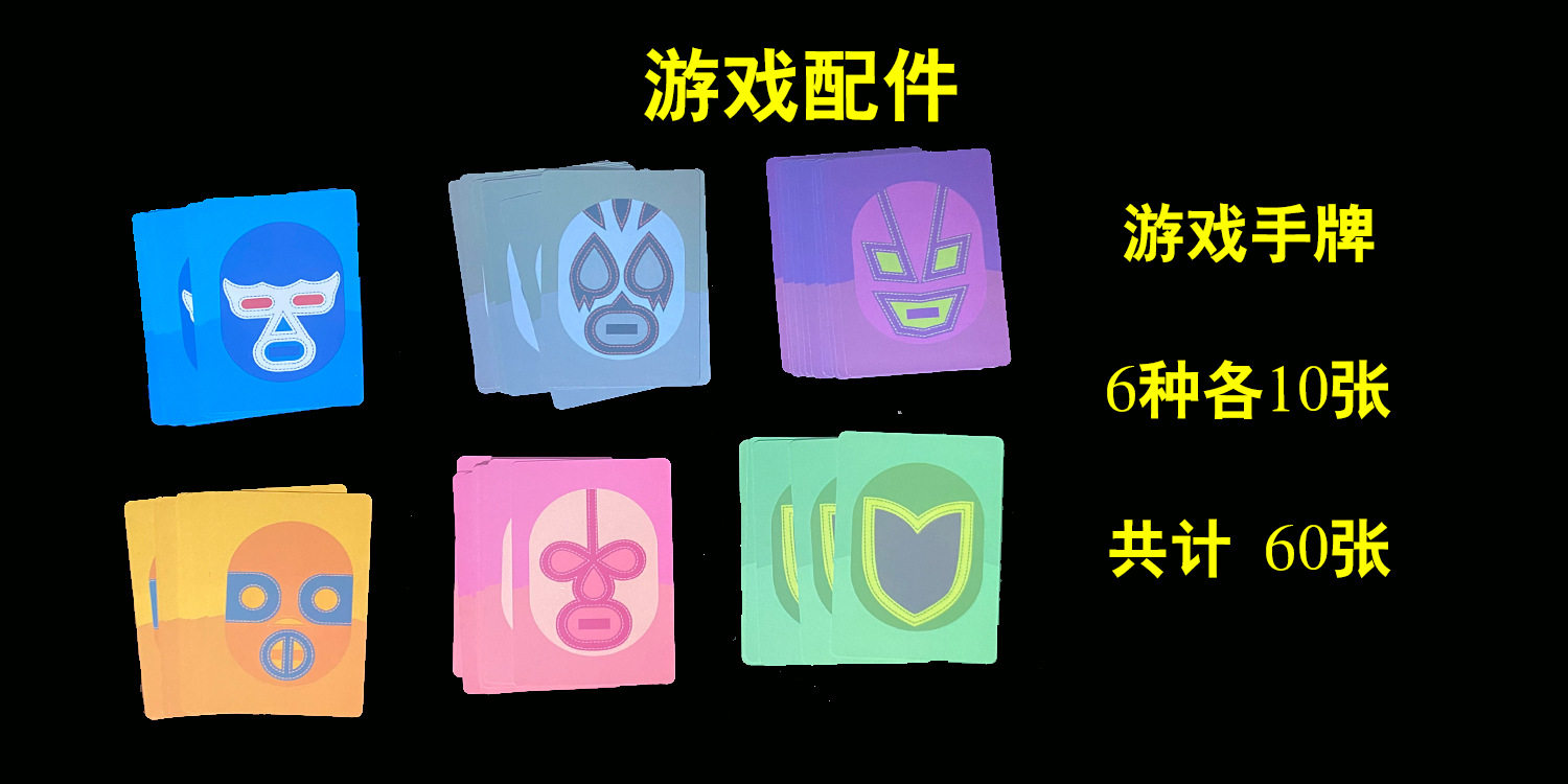 Игрушка 马戏星探scout初创公司startups durian榴莲忘返竹林之中聚会桌游