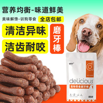 Dilisa dog molar stick pet snack bite-resistant calcium supplement tooth cleaning bone training interactive dog snack