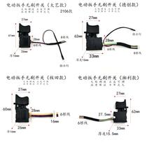 电动扳手无刷开关36V理电钻通用调速开关FA2-16 1WEK 42V DC 0.2A