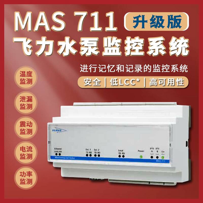 Flygt Itt Xylem Water Pump Monitoring Unit Water Pump Protector Leakage and Overheating Protector Mas711