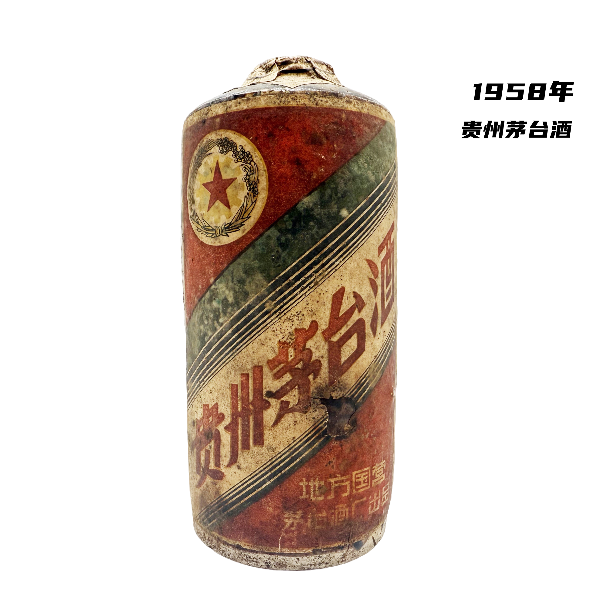 🔥50年代茅台经典再现🥂1958年贵州茅台稀缺收藏品-酒水-淘宝好物网